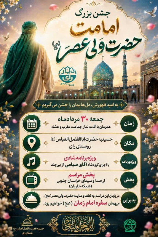 شــوســـــف خــبـــــر: رسانه پست