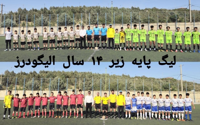 نیوز الیگودرز: 🏆⚽️ نتایج دو بازی ابتدایی لیگ برتر زیر ۱۴ سال شهرستان الیگودرز🔥 بازی اول⚽️ یاران ۹️⃣ | ۰️⃣ سورنایک شروع طوفانی و پرگل بر