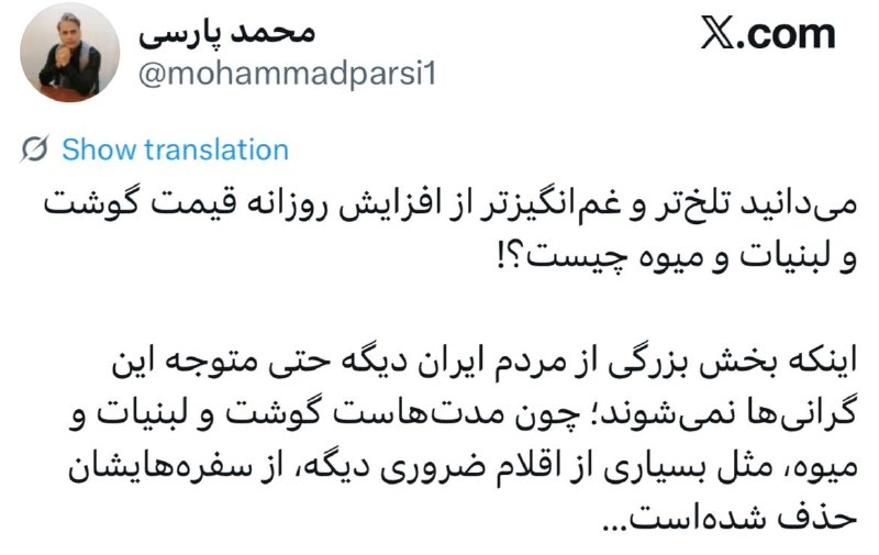 پیام اقتصاد: ✅پست غم انگیز یک روزنامه نگار اقتصادیپیام اقتصاد🌐https://payameeghtesadonline.ir🆔@payame_eghtesad