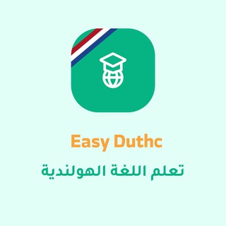🇳🇱 Easy Dutch🇳🇱
