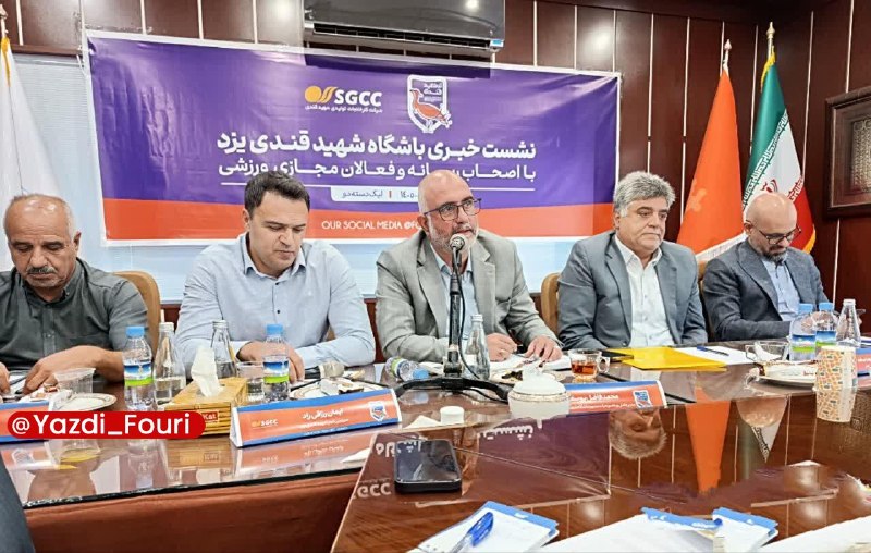 یزد فوری: توجه ویژه باشگاه شهید قندی یزد به رده‌های پایهمدیر عامل باشگاه شهید قندی یزد با اشاره به تلاش‌های این باشگاه در زمینه رد