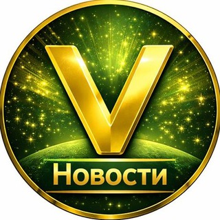 Telegram profile photo for VPN #1 | Новости