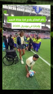המשחק בין נורבגיה לאנגליה ברבע גמר מונדיאל 2026 היה עד לרגע מיוחד, כאשר גאנם אל-מופת הקטארי הציג את כדור המ…