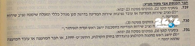 🇮🇱 מחטף מהותי ברגע האחרון בחוק התקשורת: שר התקשורת קרעי מתכוון להכניס בהצבעות שמתחילות עכשיו בנושא שינוי…
