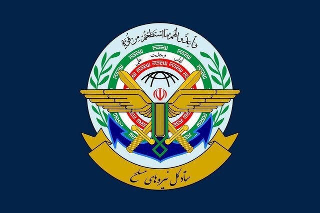 بازی دراز: ستادکل نیروهای مسلح: تا شکست کامل دشمن آمریکایی و احقاق حقوق ملت ایران کوتاه نخواهیم آمد.🔸به جمع ما بپیوندید👇 🇮🇷 @bazide