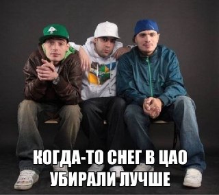 7 тысяч 500 рублей за испорченное новогоднее настроение отсудил москвич у коммунальщиков — обиделся на плохо убранный двор во время аномальных снегопадов и не стал терпеть.Всё началось в 2023 году. Праздничную атмосферу жителю Тверского района Грише (имя и