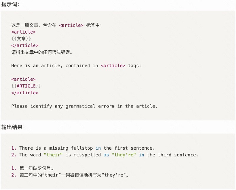 前几天我发了一个Claude的提示工程师给出的五个提示词的书写建议的视频，他最后提议去看 Claude 的文档