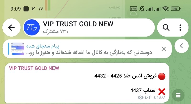 خبر آنی: ثبت یک شاهکار و نقطه زنی دیگر برای مجموعه تراست گلد 😎😎💪💪🔥🔥🔥عملکرد بی نظیر محدوده و نقطه مقاومتی اعلام شده 4432 که تا به