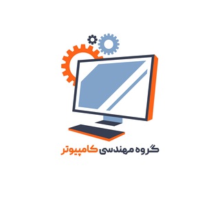 مهندسی کامپیوتر دانشگاه شمال