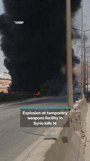 לפחות 14 בני אדם נהרגו ו-10 נוספים נפצעו בפיצוץ במתקן זמני המשמש לאיסוף נשק ושרידי מלחמה ליד סרמדה במחוז אי…