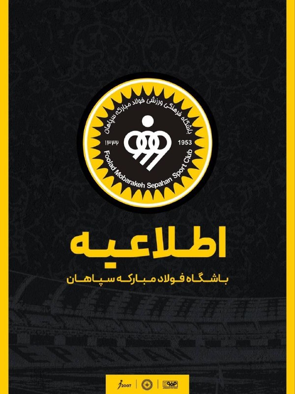 سپاهان | Sepahan: 🔸 عذرخواهی سپاهان از هواداران استقلال💛 سپاهان، رفتار عارف حاجیعیدی پس از پایان دیدار برابر استقلال را مغایر با ارزشهای