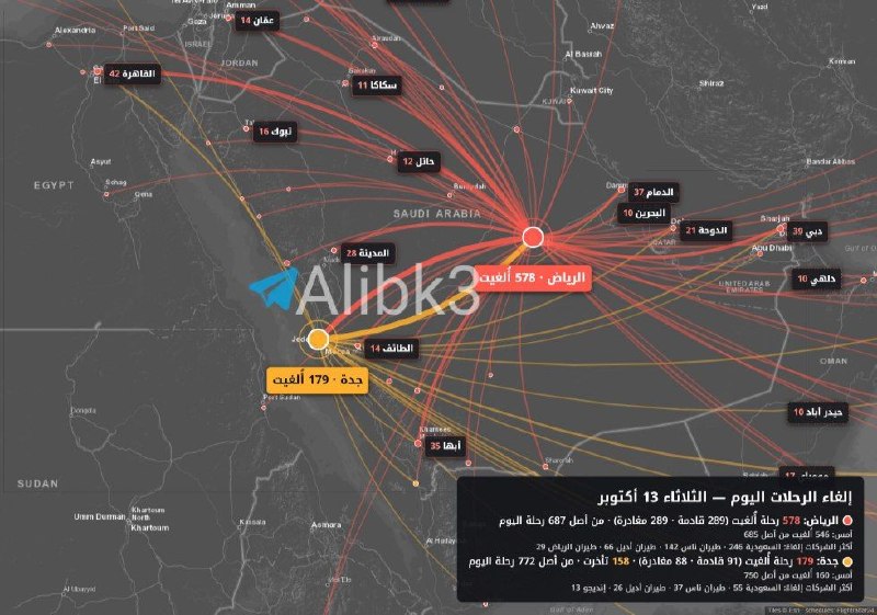 As of this moment, Riyadh Airport has been closed since 14:05, Saturday, October 10, and no flights have been operated to or from it. 578 flights were officially cancelled, 179 flights to and from Jeddah Airport were cancelled, and 158 were delayed today.