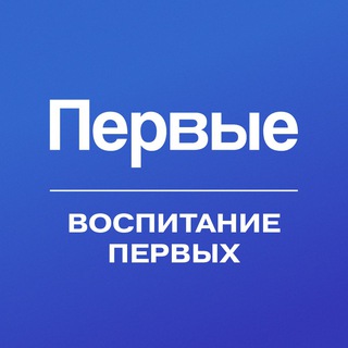 Telegram profile photo for Воспитание Первых | СПО | Движение Первых