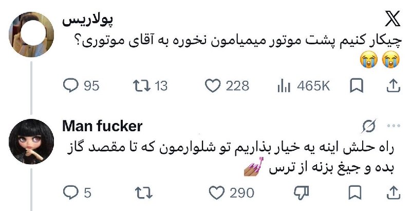 SUT Twitter: «NO CONTEXT HUMANS PERSIAN»@sut_tw