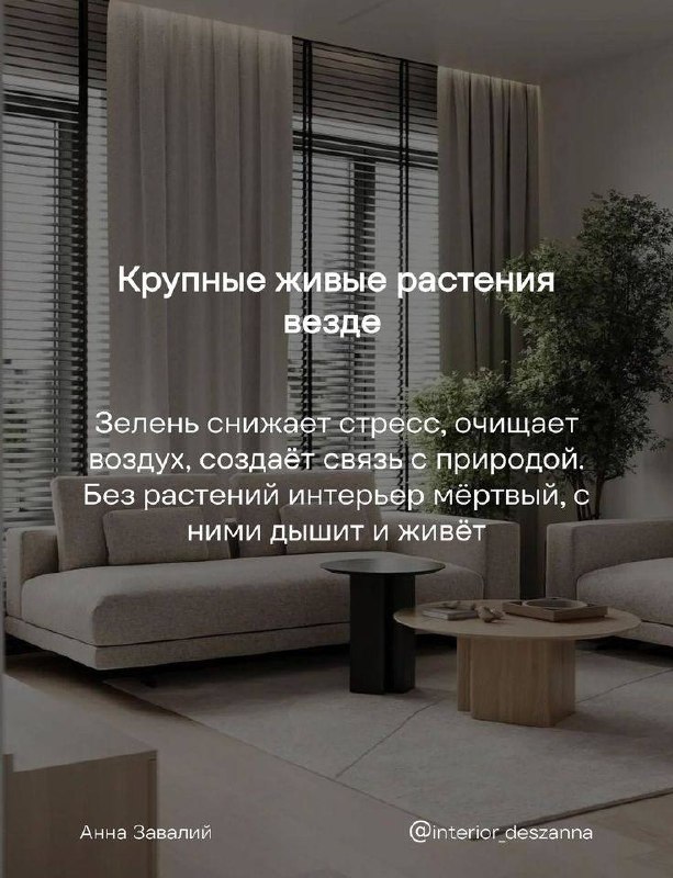 Топ 8 решений, которые делают дом уютным, а не просто стильным, смотри в карусели Я В ДОМИКЕ Please open Telegram to view this post VIEW IN TELEGRAM - изображение 5 - telegram, view, топ