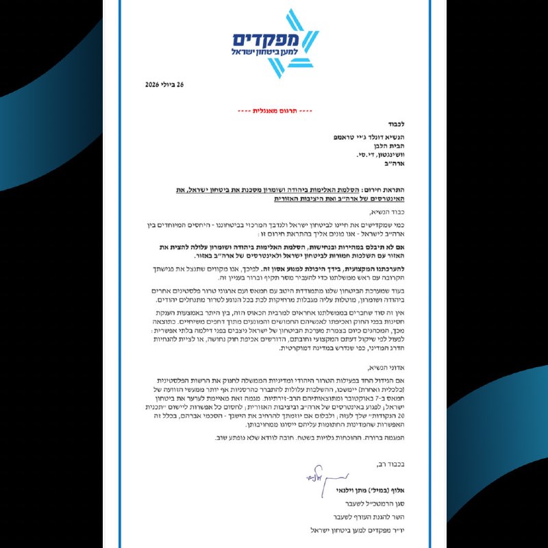 דואר של חיזבאללה