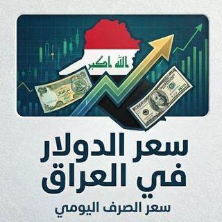 Telegram profile photo for بورصة الكفاح و الحارثية