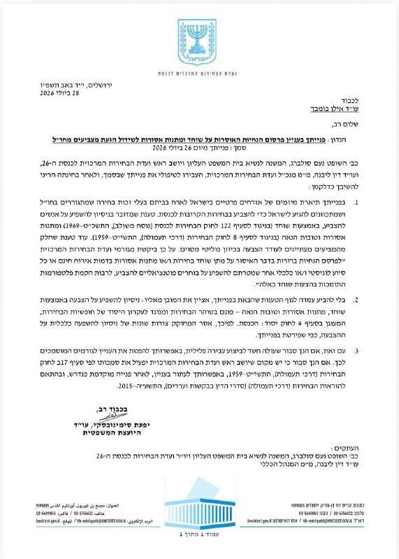 דפנה ליאל
