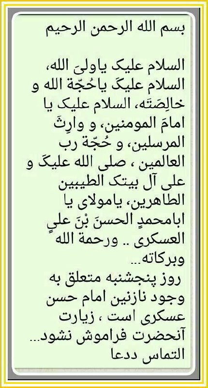 مناجات الهی: رسانه پست