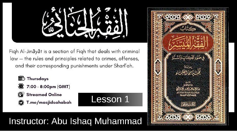 The Book of Crimes | كتاب الجنايات | Al-Fiqh Al-Muyassar