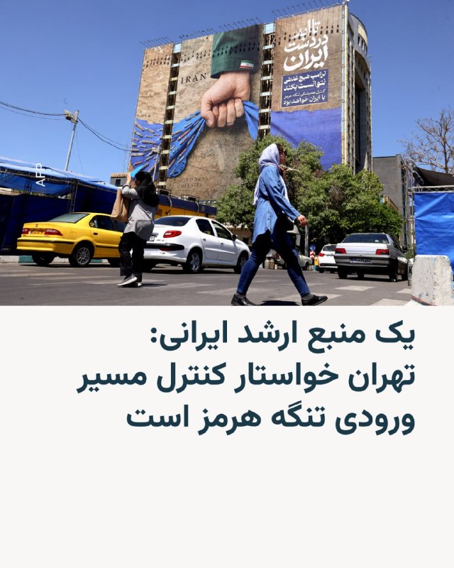 גורם איראני בכיר אמר ביום שלישי לסוכנות הידיעות רויטרס כי איראן רוצה לשלוט במעבר של ספינות נכנסות דרך מיצר…