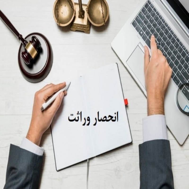 پاتوق نوری ها: انحصار وراثت غیرحضوری شد🔹بر اساس سازوکار جدید، برای متوفیانی که تاریخ ثبت فوت آنها بعد از سوم مرداد ۱۴۰۴ باشد، نیازی به