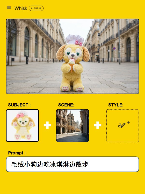 忽然发现可以用 Google 最新的 Whisk 做出这种巨物玩法！！忽然发现可以用 Google 最新的 Whisk 做出这种巨物玩法！！