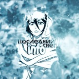 ꒰ ❄️ ꒱ 𝑳𝙖𝙨𝙩 𝑺𝙣𝙤𝙬 • ℐ𝙣𝙛𝙤