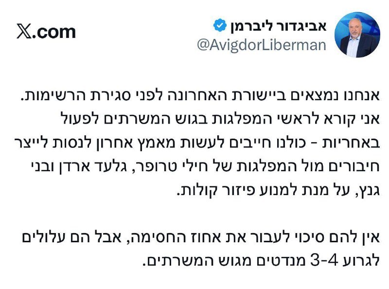 דפנה ליאל