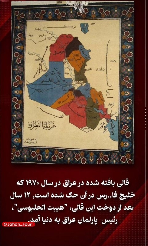 جهان بینالملل فوری🌍: واکنش معنادار کنسولگری ایران در کربلا به اظهارات رئیس پارلمان عراق درباره خلیج فارس🔹کنسولگری جمهوری اسلامی ایران در کربل