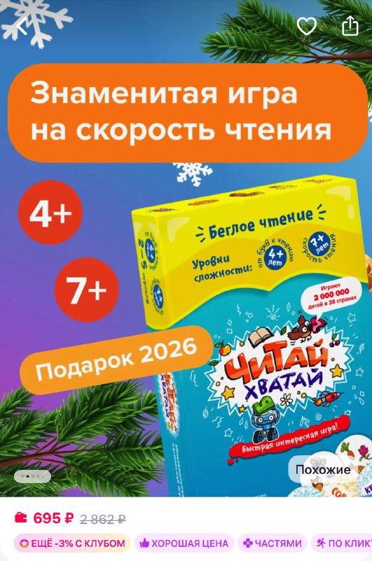 Полезные подарки для детишек младшего возраста. Сохраняйте, кому актуально - изображение 5 - полезные, подарки, детишек