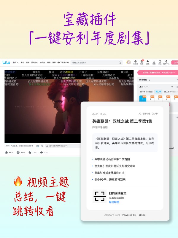 💎 我做了个内容分享利器：AI Share Card🔥 一键解析各类文章、视频，生成推荐文案和二维码分享卡，让你的朋友圈分享看起来更高级🔗 阅读原文，立即体验：