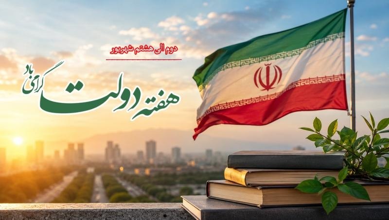 سبلان ما: 🔻بهرهبرداری از ۴۰ پروژه اقتصادی در هفته دولت شهرستان کوثر🔹شجاع اقبالی، فرماندار شهرستان کوثر از بهرهبرداری و آغاز عملی