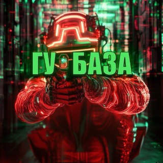 Telegram profile photo for Книга ГУ«БАЗА»
