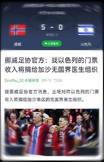什么叫贴脸开大贴脸开大这一块。#足球 #世预赛 #正能量 #以色列 #世界和平 #今日分享