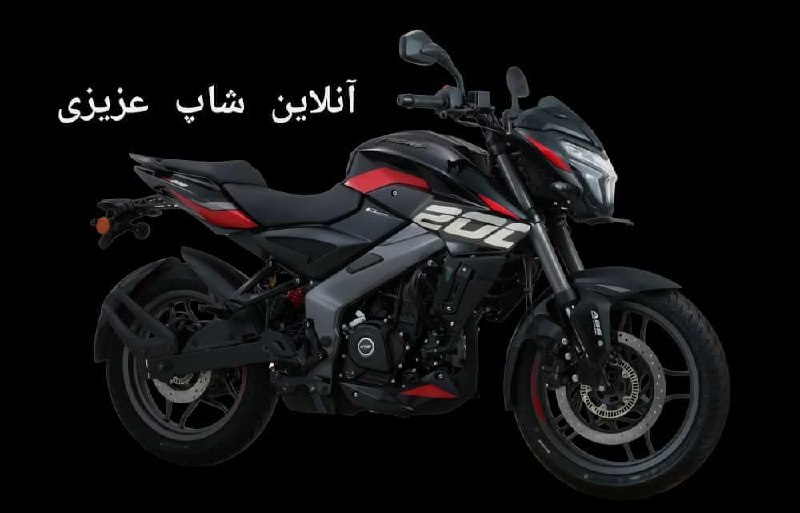 پایگاه خبری قشم: *موتور NS مدل 2025**صفر پلاک منطقه**سه نفر تا تکمیل ظرفیت🔥*09332260584 عزیزیhttps://chat.whatsapp.com/GL0PmC8PlEK2mnFnp1