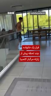 ליליאנה פרז אוקמפו ומשפחתה הצליחו להימלט רגעים ספורים לפני שביתם במערב קולומביה נפגע ברעידת אדמה בעוצמה 7.4…