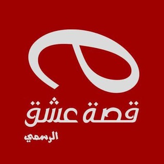 Telegram profile photo for مسلسلات تركية | تركيه
