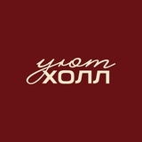 Уют Холл • Интерьерный центр • Екатеринбург