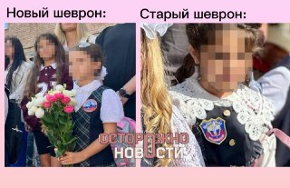 В школе Владивостока учеников обязали носить шевроны с изображением дрона  Руководство школы № 61 во Владивостоке сделало частью формы шеврон с изображением дрона. Об этом рассказала мать одной из учениц Ксения Ларченкова, заметило 7x7.  🔵 Детали. По слова