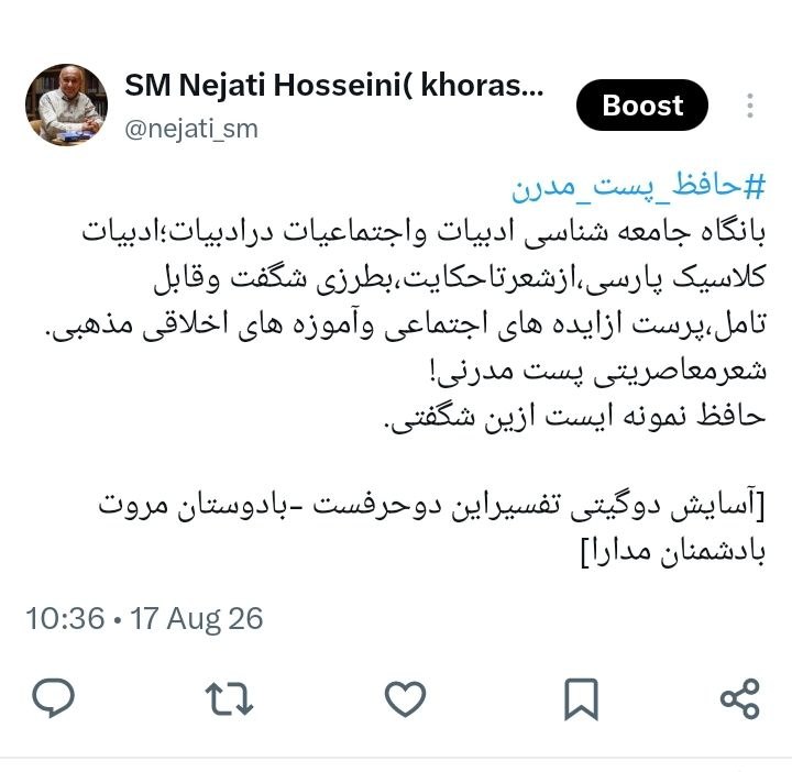 فلسفه اجتماعی/ اندیشه خراسانی sm nejatihosseini: رسانه پست
