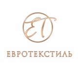 Евротекстиль