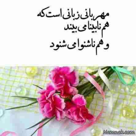 🌹👌سخنان ناب و پند آموز👌🌹: مهربانی زبانی است که هم نابینا می بیندو هم ناشنوا می شنود@pand_e_nab