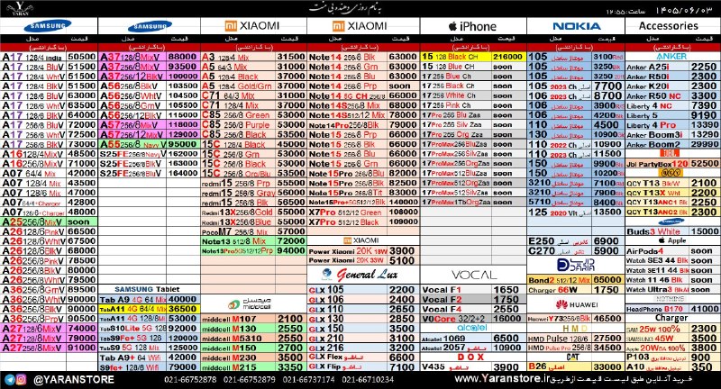 ارز دان | Arzdan: لیست قیمت انواع موبایل ریجستری در بازار سهشنبه ۱۴۰۵/۰۶/۰۳📱📱