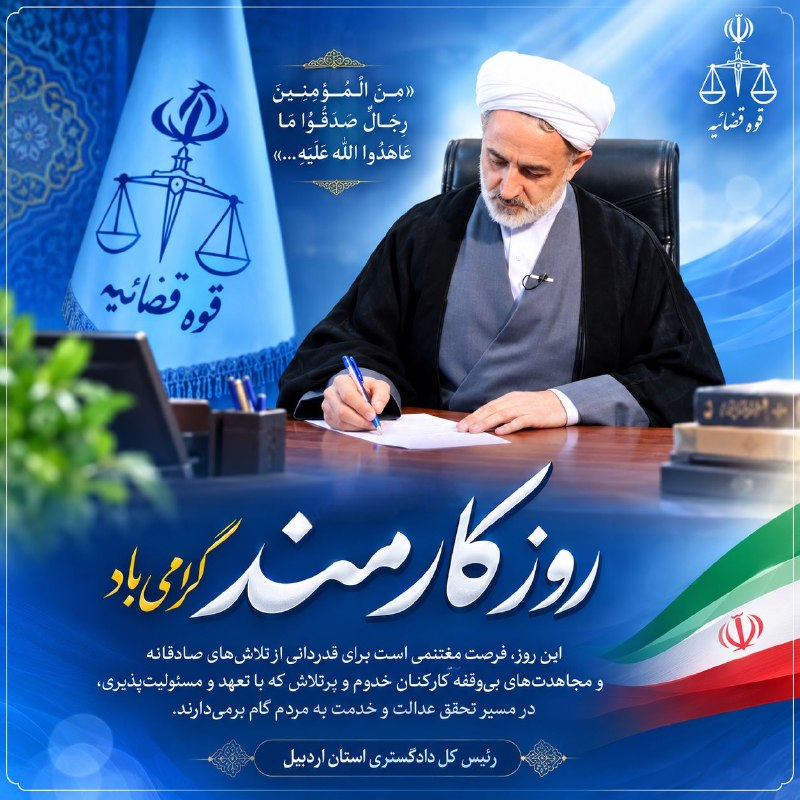 اخبار عدلیه: رسانه پست