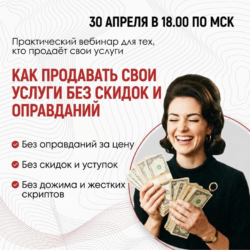Как убрать стыд при разговоре о деньгах? Внутренняя дрожь, когда нужно назвать цену. Мысль Сейчас клиент скажет, что дорого или вообще промолчит и ... - изображение 1 - это, стыд, клиента