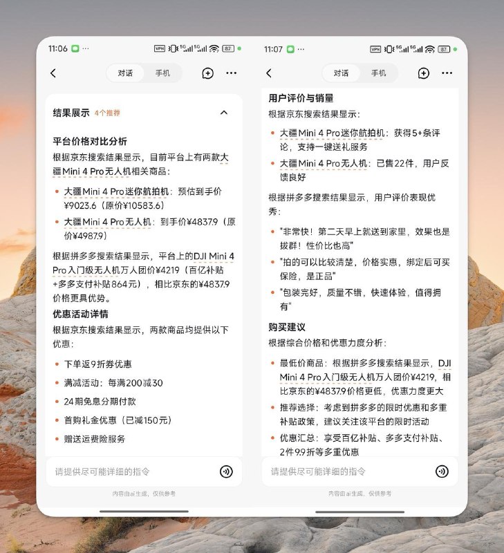 前几天参加了一下智谱 AutoGLM 2.0的闭门会，同时试用了一下，发现这次的手机 Agent 可用性已经相当好了- 应该是世界上首个手机通用 Agent- 操作全在云手机&云电脑上运行- 全平台覆盖的客户端- 可以实现跨应用自动操作这里是详细的测试和分析：