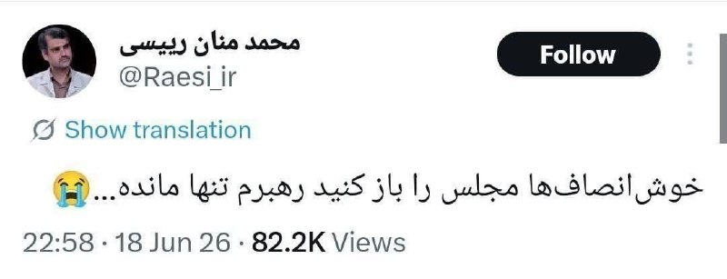 דיווח בפרסית: "מנהיגו הדמיוני נותר לבדו"