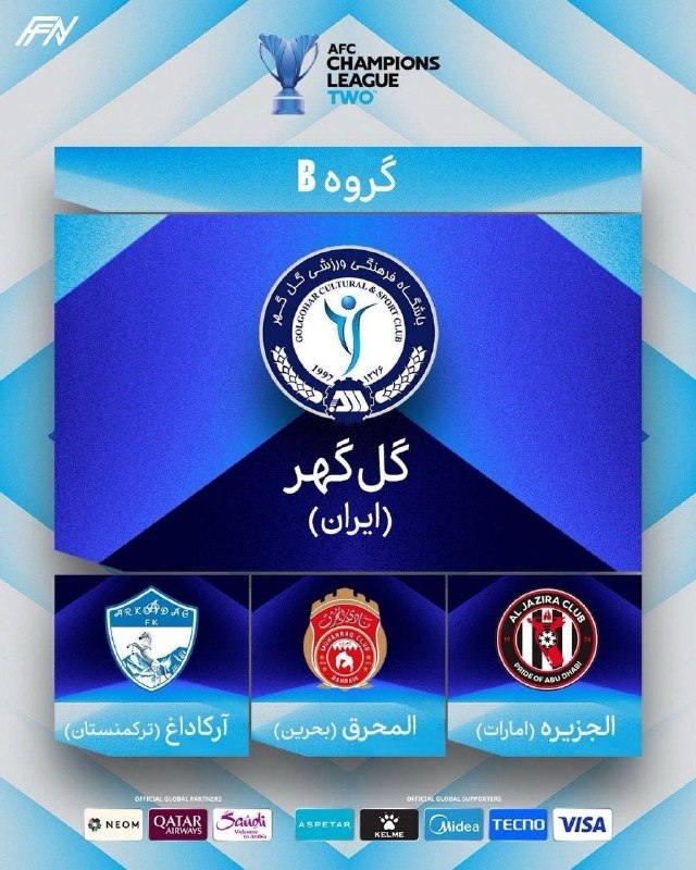 تـاج | اسـتقـلال: قرعه گلگهر توی لیگ قهرمانان آسیا :💙@Esteghlal
