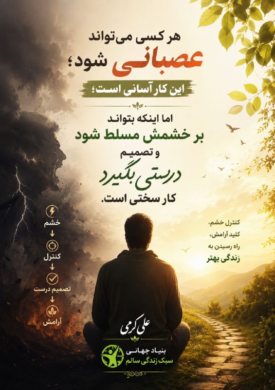 بنیاد جهانی سبک زندگی سالم: رسانه پست